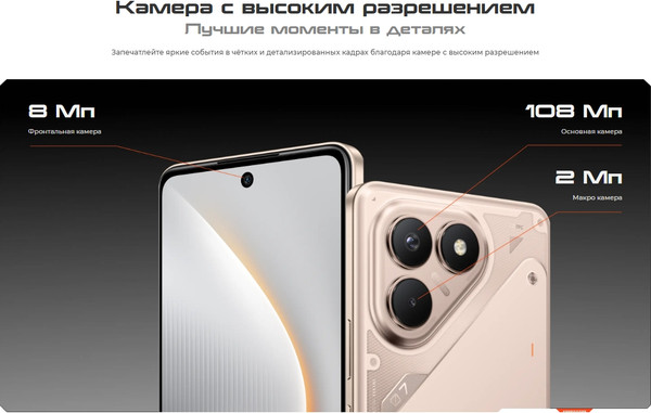 Изображение товара Смартфон Tecno Pova 7 Neo 8GB/256GB (черный)