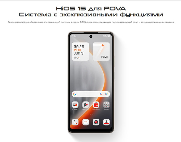 Изображение товара Смартфон Tecno Pova 7 Neo 8GB/256GB (черный)