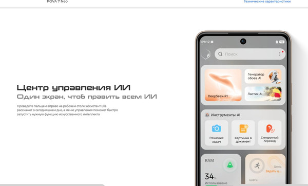 Изображение товара Смартфон Tecno Pova 7 Neo 8GB/256GB (серебристый)