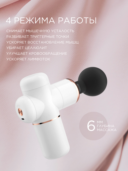 Изображение товара Массажный пистолет XO FG01