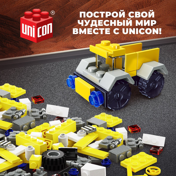 Изображение товара Конструктор Unicon Самосвал 20514-4 / 9226522