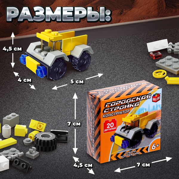 Изображение товара Конструктор Unicon Самосвал 20514-4 / 9226522