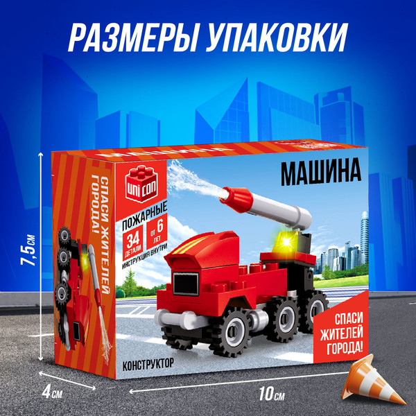 Изображение товара Конструктор Unicon Пожарная машина TS30110A-01/02/03/04 / 1035385