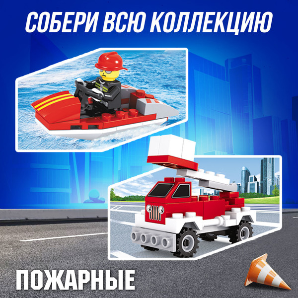 Изображение товара Конструктор Unicon Пожарная машина TS30110A-01/02/03/04 / 1035385