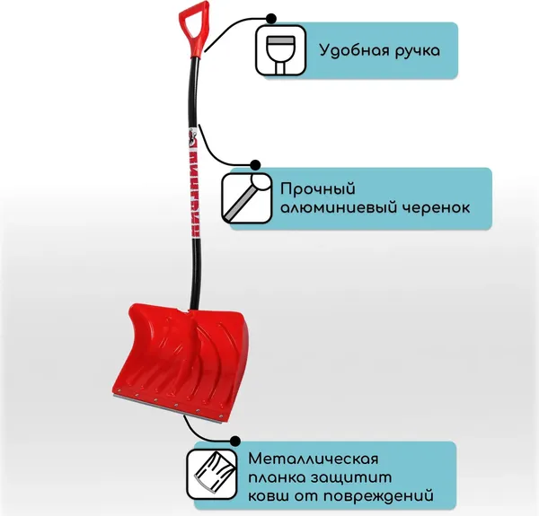 Изображение товара Лопата для уборки снега Инструм-Агро 2615136
