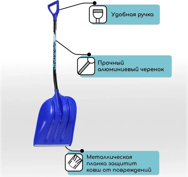 Изображение товара Лопата для уборки снега Инструм-Агро 2615134