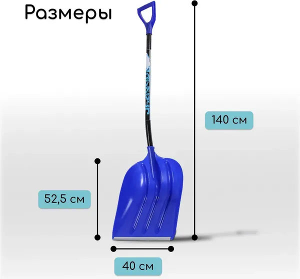 Изображение товара Лопата для уборки снега Инструм-Агро 2615134