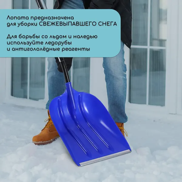 Изображение товара Лопата для уборки снега Инструм-Агро 2615134