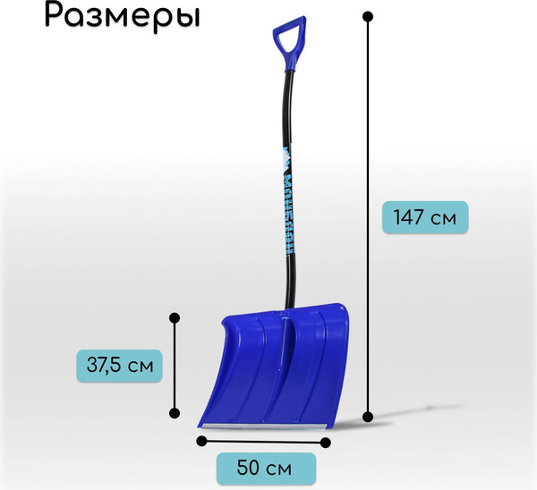 Изображение товара Лопата для уборки снега Инструм-Агро 2615135