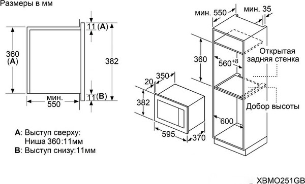 Изображение товара Микроволновая печь Maunfeld Glossy XBMO251GB