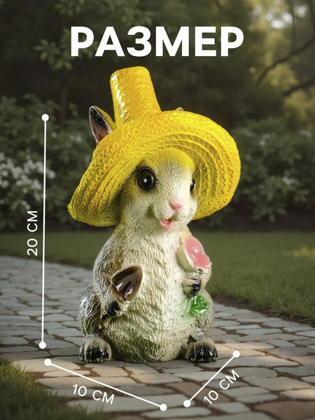 Изображение товара Фигурка для сада Хорошие сувениры Зайчик с цветком / 6957030