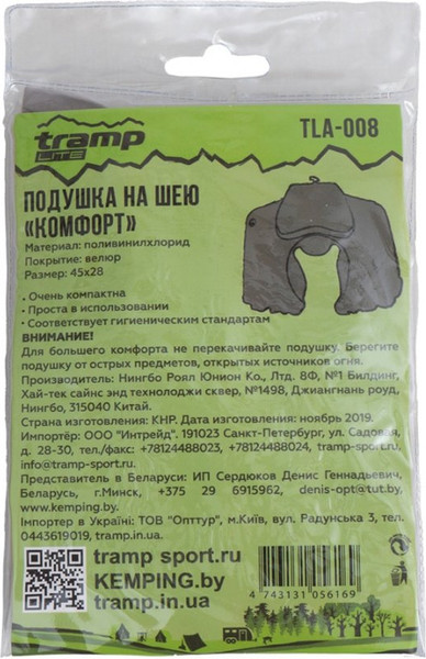 Изображение товара Набор подушек туристических Tramp Комфорт / TLA-008 (2шт)