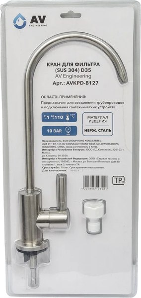 Изображение товара Кран для питьевой воды AV Engineering AVKPD-B127-027