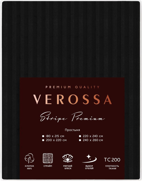 Изображение товара Простыня Verossa Stripe 180x215 / 730536 (Black)