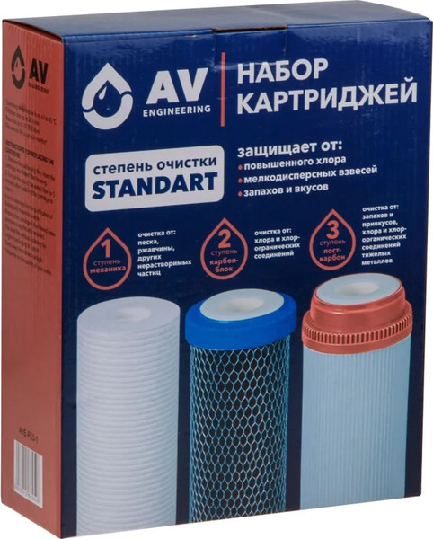Изображение товара Комплект картриджей для фильтра AV Engineering Standart / AVE-FS3-1 (3шт)