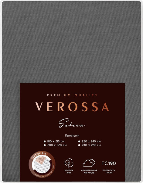 Изображение товара Простыня Verossa 180x215 / 780680 (сатин, Graphite)