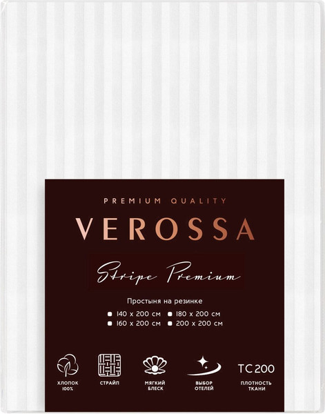 Изображение товара Простыня Verossa Stripe на резинке 180x200x30 / 784512 (Royal)