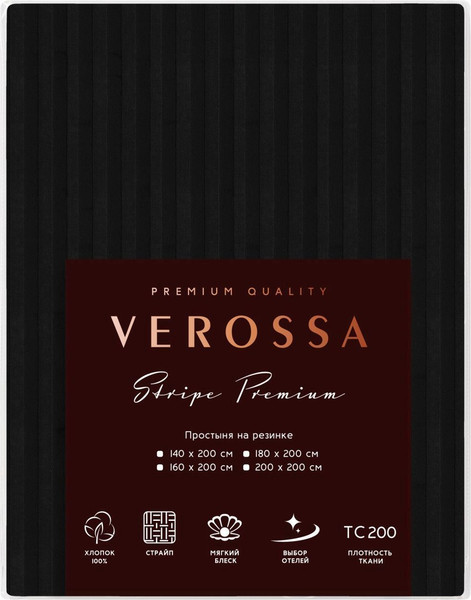 Изображение товара Простыня Verossa Stripe на резинке 180x200x30 / 784510 (Black)