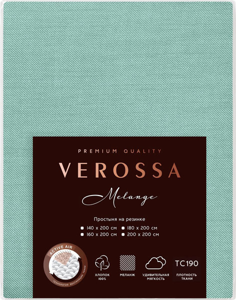 Изображение товара Простыня Verossa Melange на резинке 200x200x30 / 927227 (Emerald)