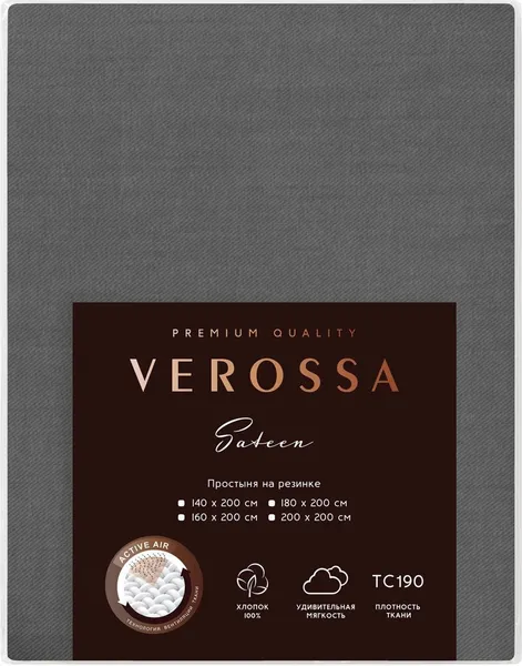 Изображение товара Простыня Verossa на резинке 140x200x20 / 927511 (сатин, Graphite)