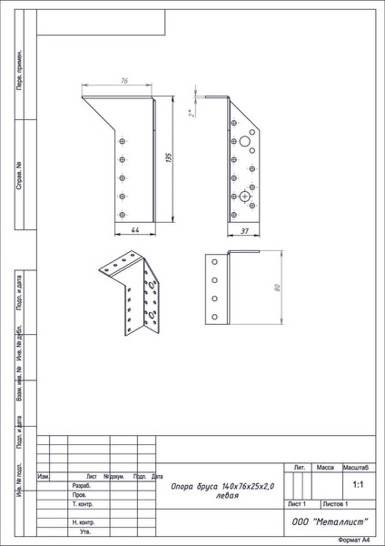 Изображение товара Опора бруса Металлист 140x76x25 (цинк, левая)