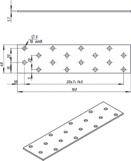 Изображение товара Пластина соединительная Металлист Крепежная 40x160 ГОЦ
