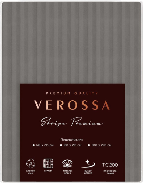 Изображение товара Пододеяльник Verossa Stripe 148x215 на молнии / 929802 (Gray)