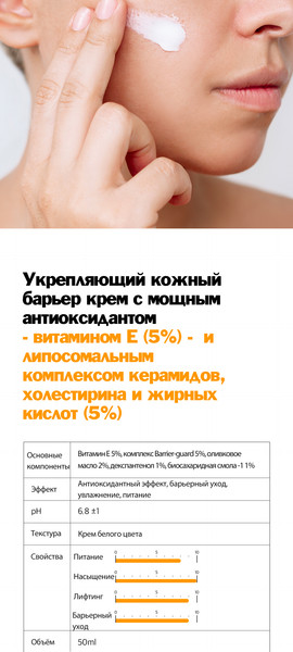 Изображение товара Крем для лица Derma Factory Vitamin E Vital Антиоксидантный (50мл)