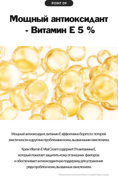 Изображение товара Крем для лица Derma Factory Vitamin E Vital Антиоксидантный (50мл)