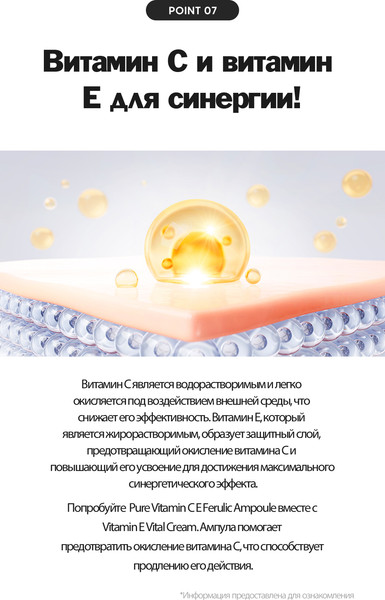 Изображение товара Крем для лица Derma Factory Vitamin E Vital Антиоксидантный (50мл)