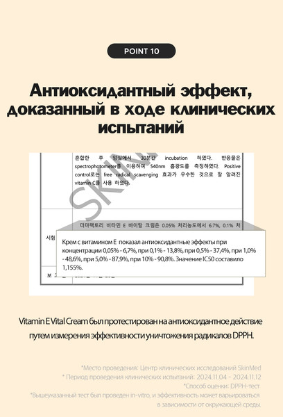 Изображение товара Крем для лица Derma Factory Vitamin E Vital Антиоксидантный (50мл)