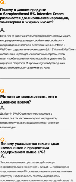 Изображение товара Крем для лица Derma Factory Vitamin E Vital Антиоксидантный (50мл)