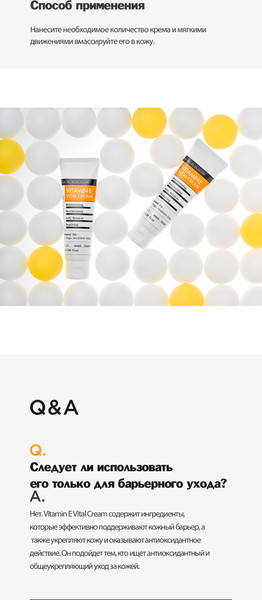 Изображение товара Крем для лица Derma Factory Vitamin E Vital Антиоксидантный (50мл)