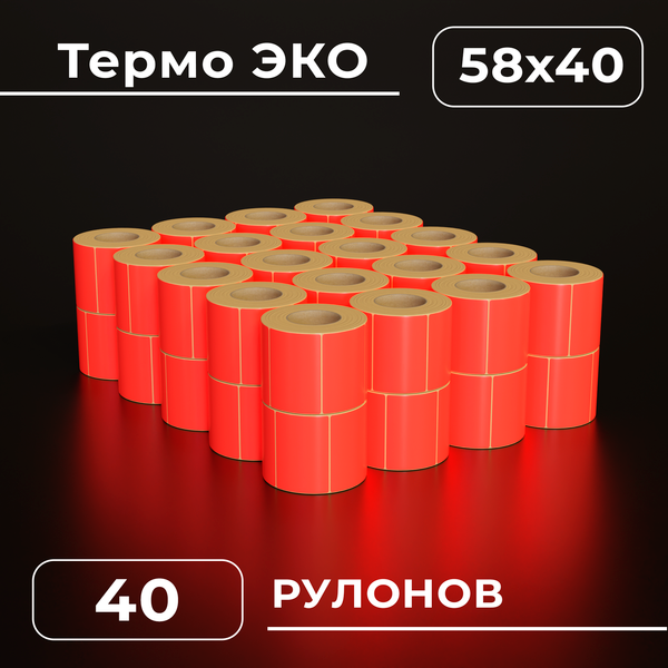 Изображение товара Набор этикеток FLEX-N-ROLL Термо самоклеящиеся Эко 58x40мм / ENB03-58x40-C40-40х0550 (40x550шт, красный)