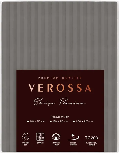 Изображение товара Пододеяльник Verossa Stripe 200x220 на молнии / 929818 (Gray)