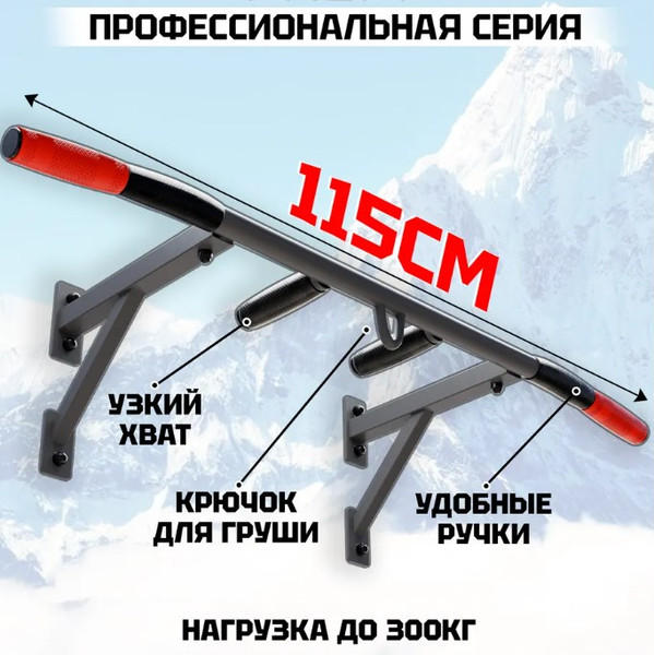 Изображение товара Турник Absolute Champion Aktiv Настенный / АЧ13807 (графит, 115см)