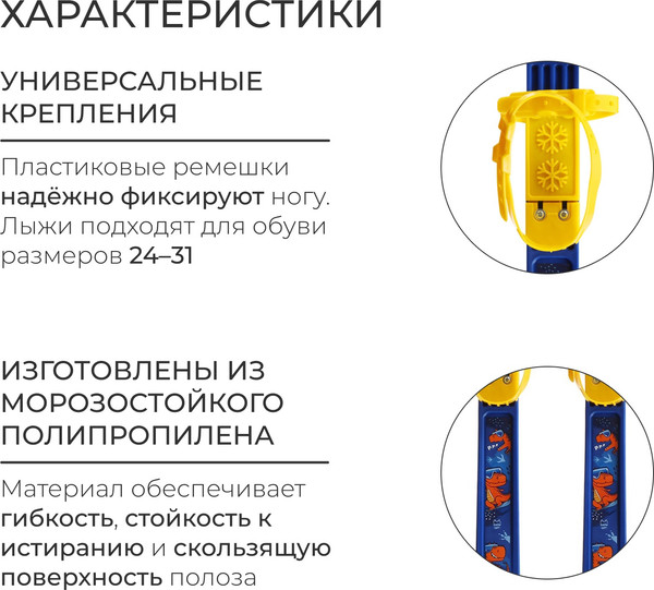 Изображение товара Мини-лыжи Sima-Land Snow Cat 9897500
