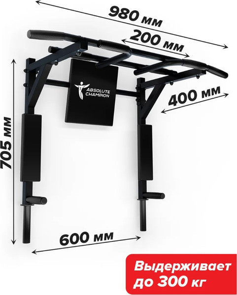Изображение товара Турник-брусья Absolute Champion Центрл Спорт 3в1 / АЧ14116