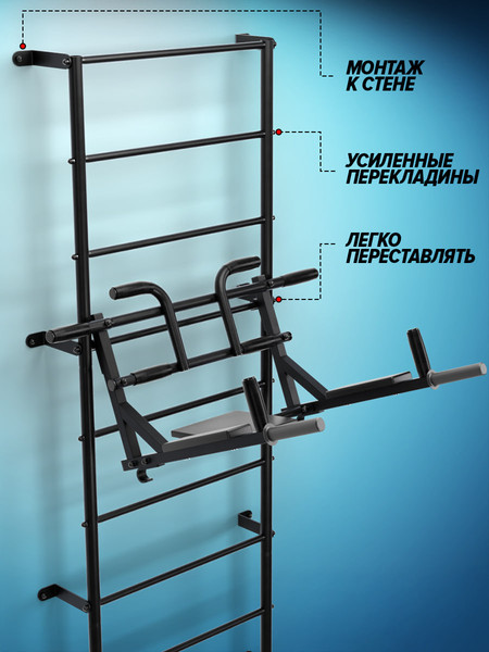 Изображение товара Турник-брусья Absolute Champion Центрл Спорт 3в1 / АЧ14024 (со шведской стенкой, черный/с черными ручками)