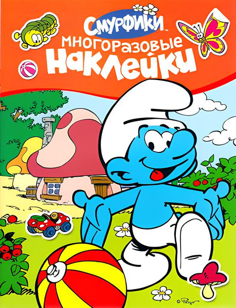 Изображение товара Набор наклеек Росмэн Многоразовые наклейки (9785353059981 оранжевый)