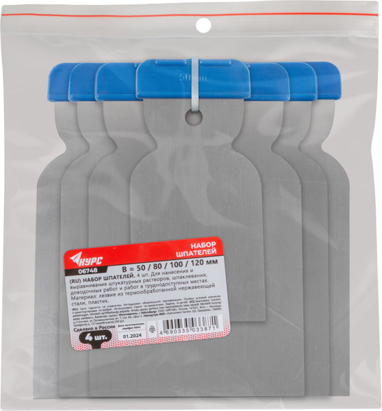 Изображение товара Набор шпателей Курс Япончик 50/80/100/120мм / 06748 (4шт)