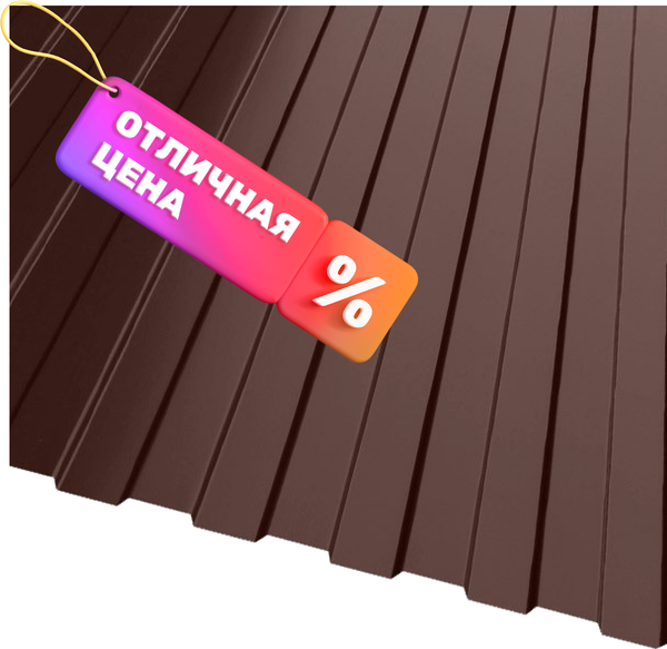 Изображение товара Профнастил Скайпрофиль Профиль ПСА 8 Эконом-Пэ-RAL8017 (1.5м)