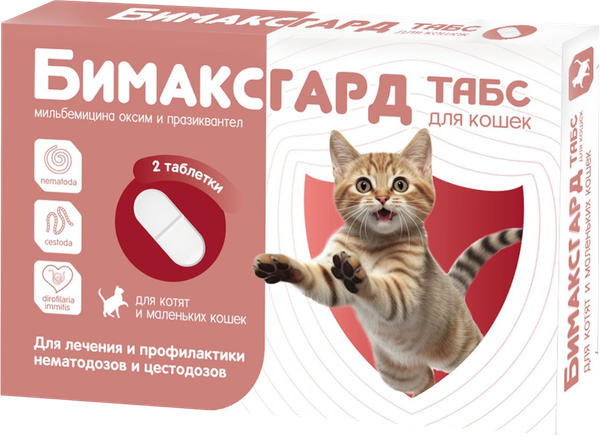 Изображение товара Таблетки от глистов Бимаксгард Табс Для котят и маленьких кошек (2 таблетки)