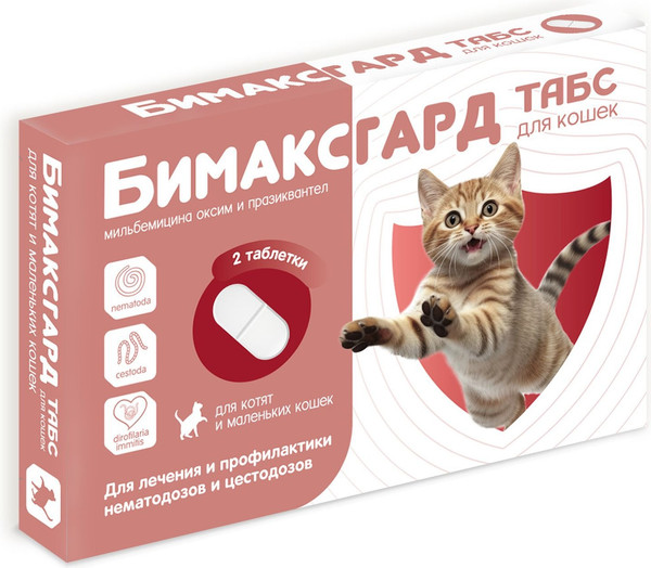 Изображение товара Таблетки от глистов Бимаксгард Табс Для котят и маленьких кошек (2 таблетки)
