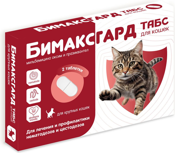 Изображение товара Таблетки от глистов Бимаксгард Табс Для крупных кошек (2 таблетки)