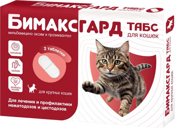 Изображение товара Таблетки от глистов Бимаксгард Табс Для крупных кошек (2 таблетки)