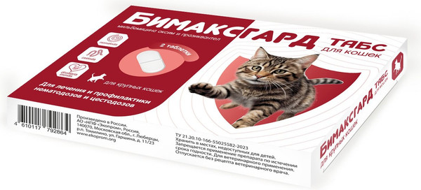 Изображение товара Таблетки от глистов Бимаксгард Табс Для крупных кошек (2 таблетки)
