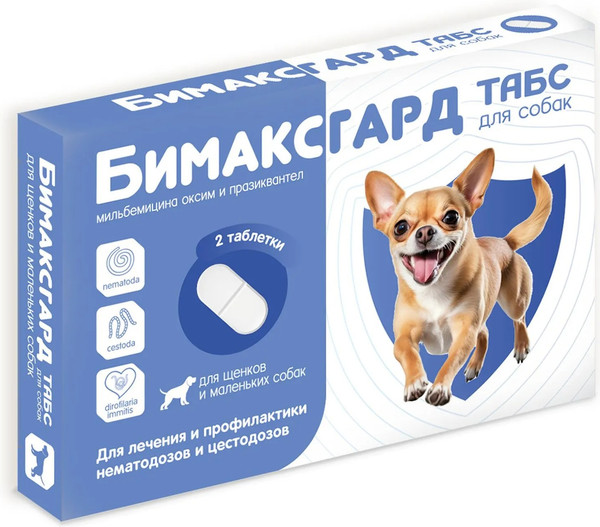 Изображение товара Таблетки от глистов Бимаксгард Табс Для щенков и маленьких собак (2 таблетки)