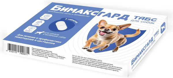 Изображение товара Таблетки от глистов Бимаксгард Табс Для щенков и маленьких собак (2 таблетки)