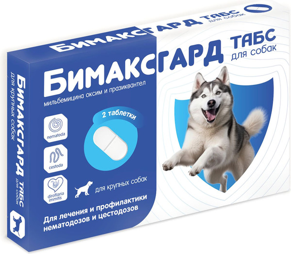Изображение товара Таблетки от глистов Бимаксгард Табс Для крупных собак (2 таблетки)